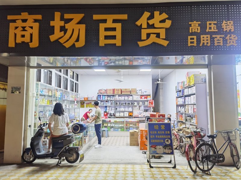 太原市兴华商贸广场，一个购物的好去处