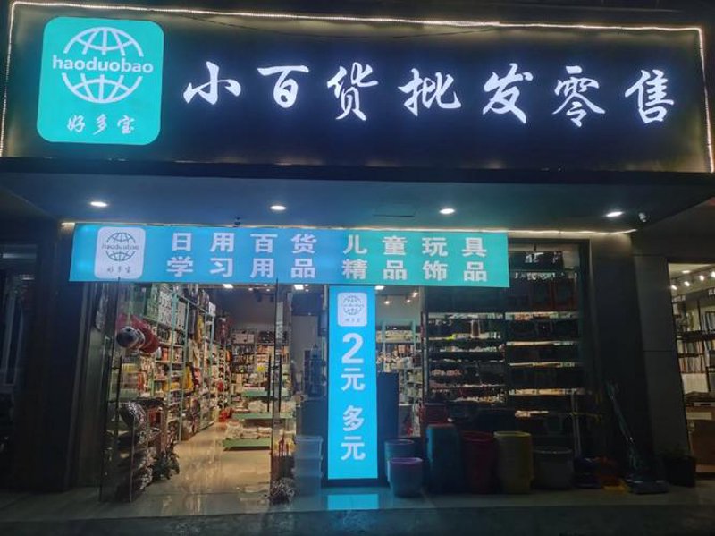 太原市兴华商贸广场：打造你的购物新体验