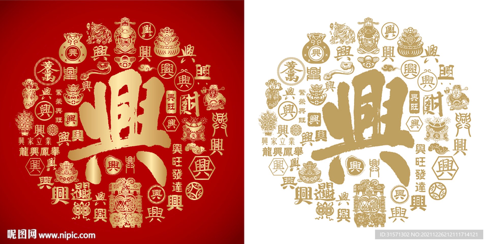 兴兴百货