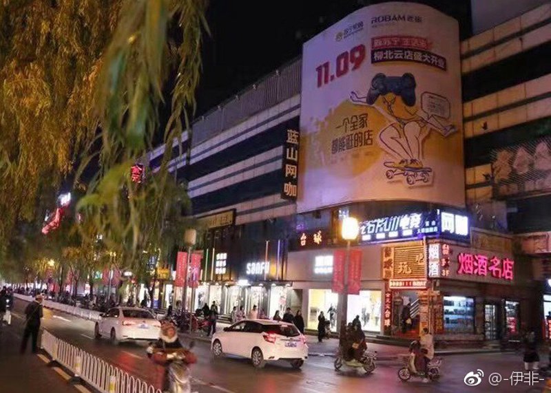 太原综合商店